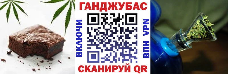 Canna-Cookies конопля  Киселёвск 