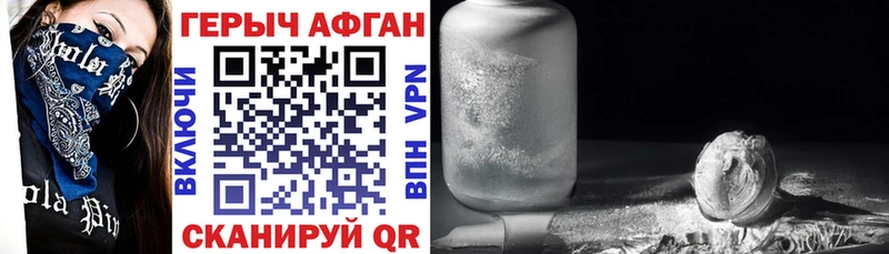 Героин Heroin  Киселёвск 