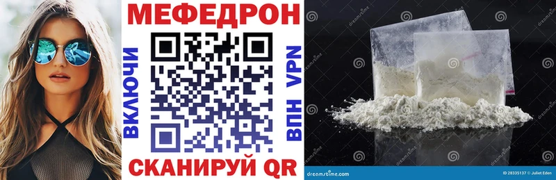 МЕФ мяу мяу  где продают   мориарти формула  Киселёвск 
