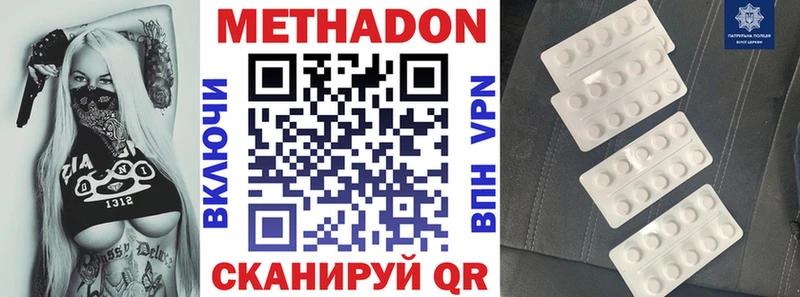 МЕТАДОН мёд  Киселёвск 