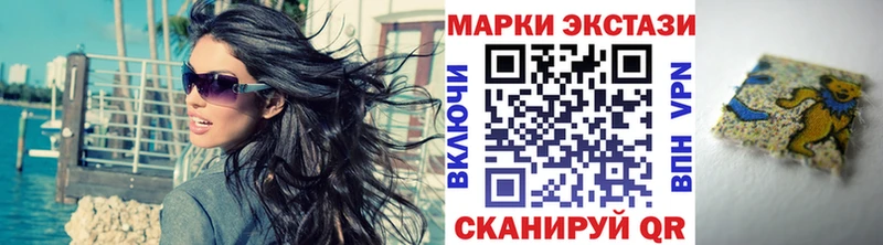 Наркотические марки 1500мкг Киселёвск